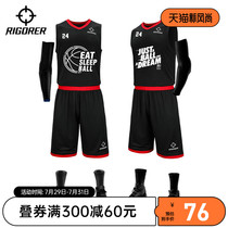 Prospective basketball suit suit male student large size breathable custom match team sports jersey DIY printing size group purchase