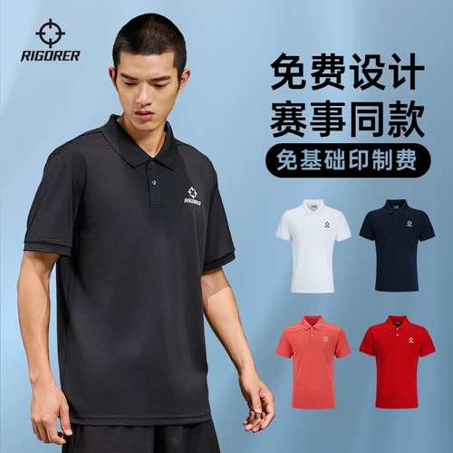 Мужская летняя спортивная дышащая быстросохнущая футболка polo, короткий рукав