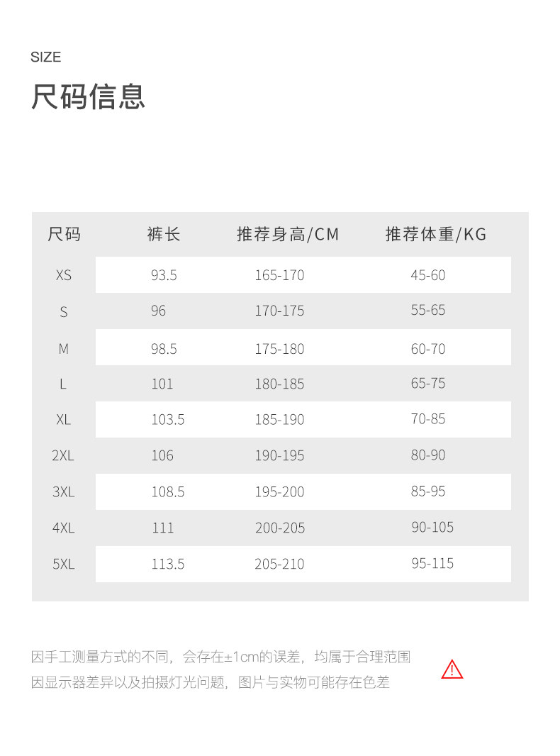 准者 男士 休闲运动针织裤 图14