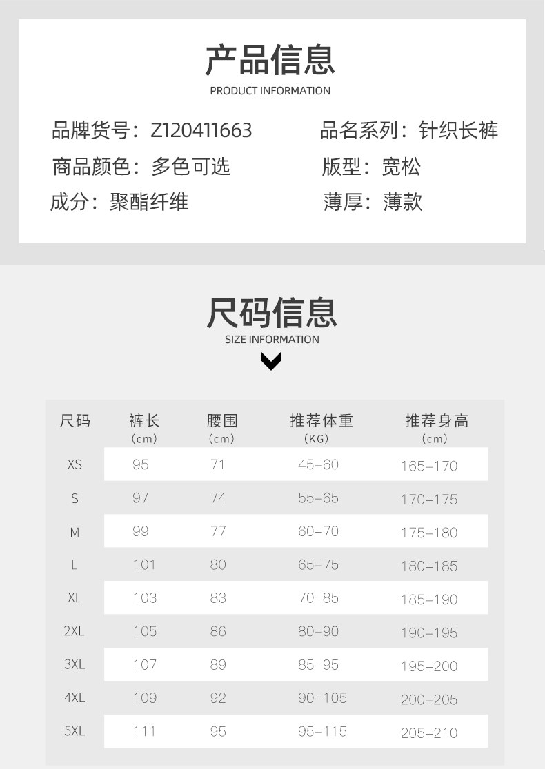 准者 男士 休闲运动针织裤 图9