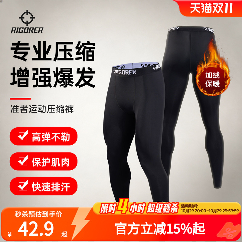 Men's Sports Compression Leggings for Training, Fitness, Basketball, Running, High Elasticity, Fleece-Lined, Warm Base Layer Pants