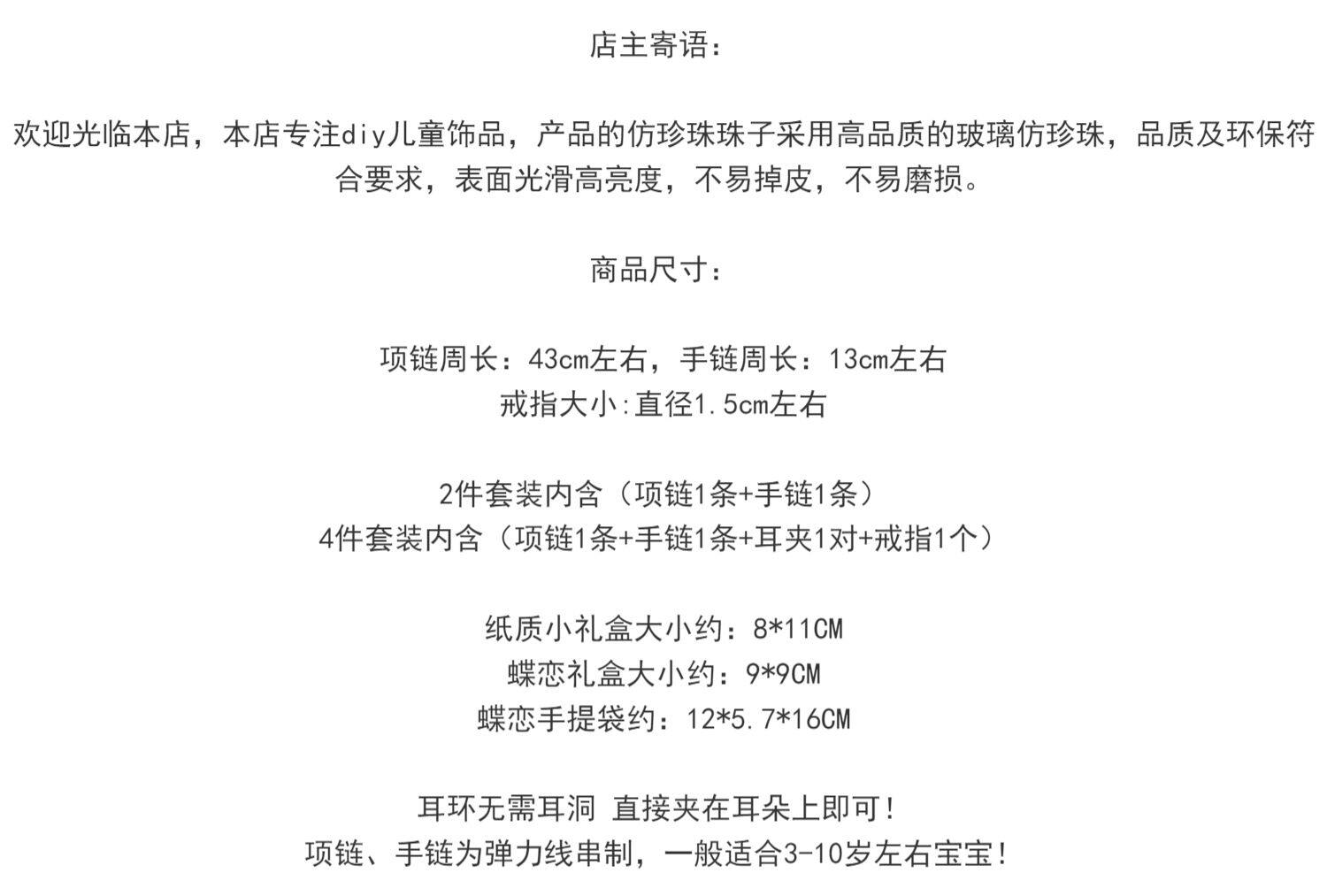 Ожерелье 儿童礼物宝宝项链仿珍珠锁骨颈链手链套装女童公主首饰品小众高级 Diy