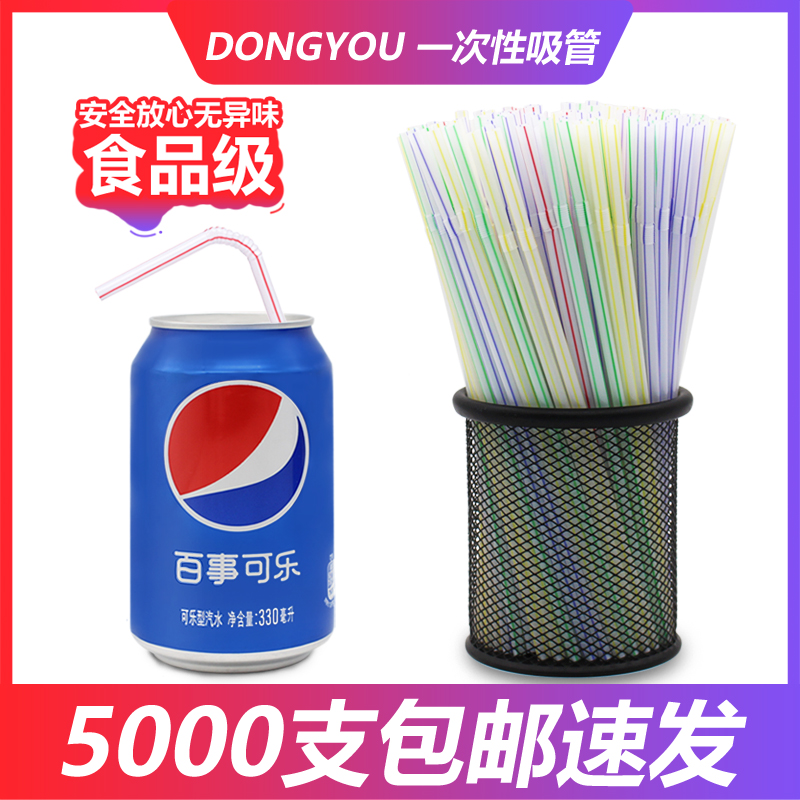 Straw Disposable Whole Box 5000 Coke Soy Milk Beverage Juice Color Bendable Vitamilo Milk Straight Long Straw