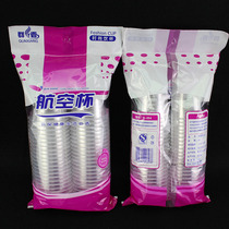 Qunxiang disposable cup plastic aviation cup thickened transparent 170ML Household Hospitality tea commercial plastic cup