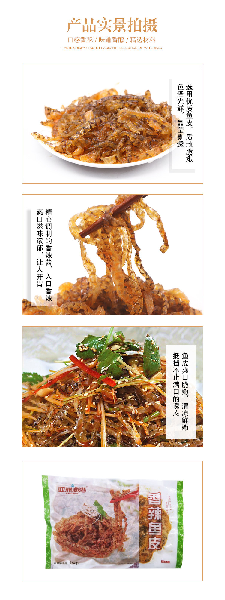 Азиатский рыбацкий порт пряная рыба кожа_02.jpg