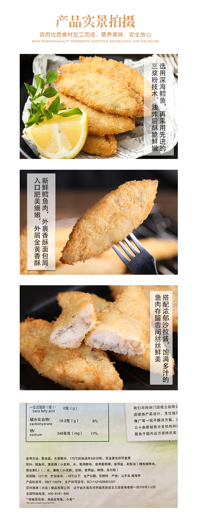 Азиатский рыбацкий порт глубокая морская треска strip_02.jpg