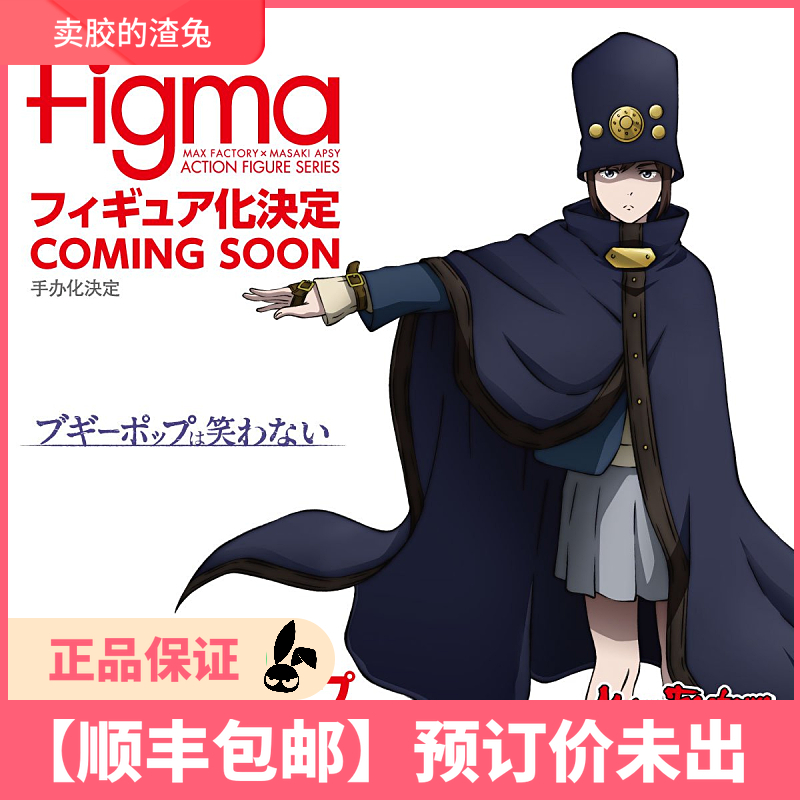 SUBSY FIGMA FIGMA FIGMA FUGMP BUGHT BASSED DIREAD MART HAVE PEOPLE