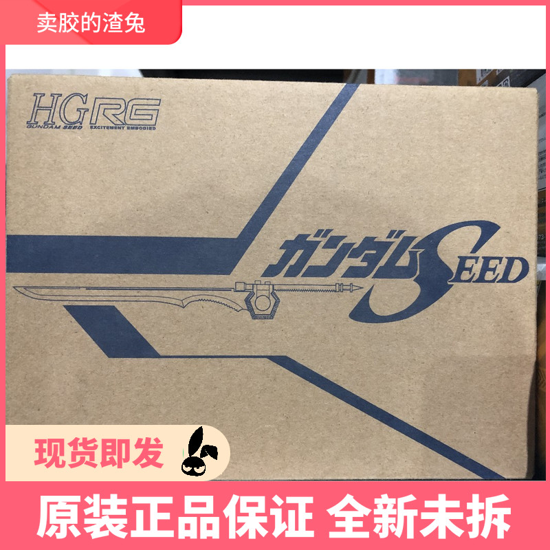 Slag Rabbit HG RG strong attack up to 4-combined normal version spot with double-edged sword decapitated knife