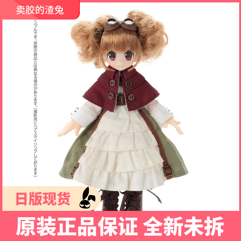 Scum Rabbit AZONE 12 Sub-demonic pilot neiri General Election Reversion Spot