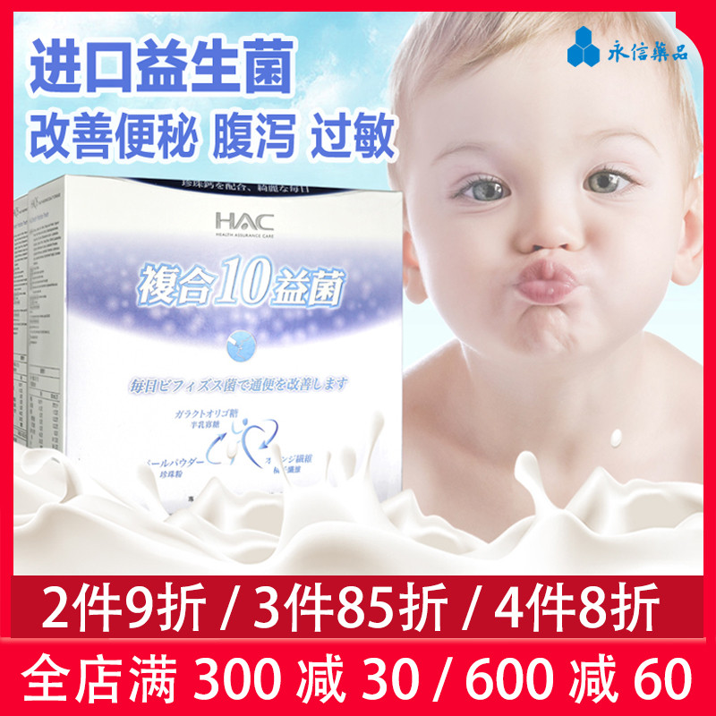 Imported probiotic powder Infant intestinal colic jaundice Children adult Middle-aged improve stool secret diarrhea Anti-allergy