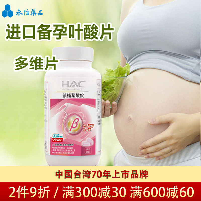 Imported folate iron sheet VB VC VC beta-glucan Pregnant Pregnant Women Special Multidimensional Pregnancy Vitamin