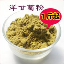 Pure chamomile powder 500 grams commonly known as German chamomile freshly ground delicate chamomile pollen 