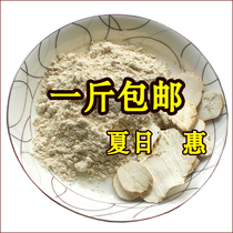 Edible angelica powder 500 grams of pure angelica mask powder to avoid light use