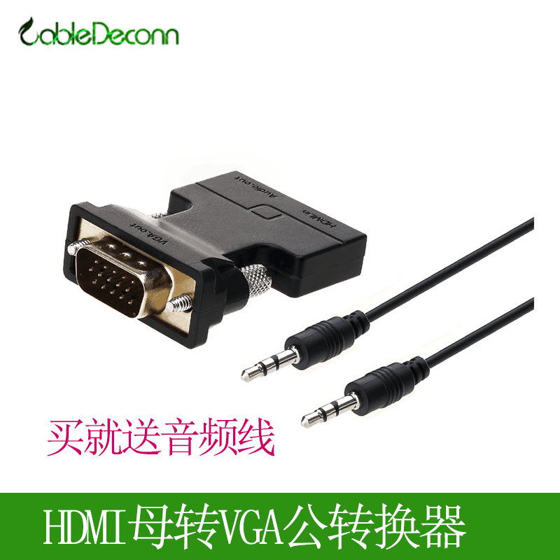 High-definition HDMI turn VGA converter hdmi to VGA switching line with audio sky cat magic box Xiaomi Box 