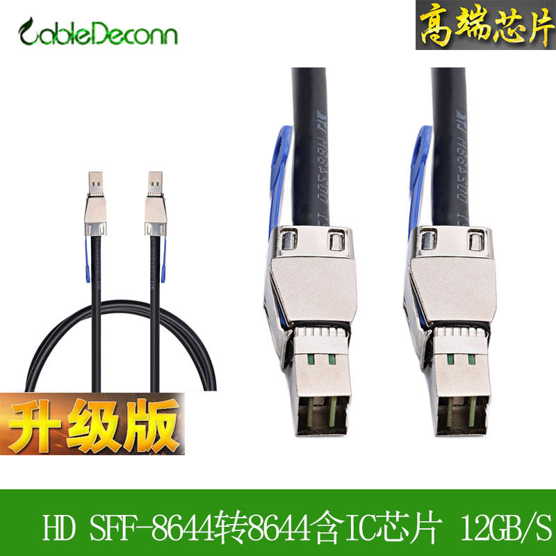 External Mini sas High Density SFF-8644 to 8644 server transmission line upgrade version