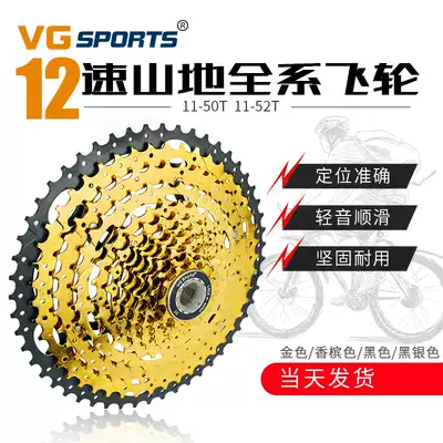 12-speed mountaineering bicycle flywheel 11-50T 11-52T big tooth hill climbing variable speed cassette Gold black Lightweight