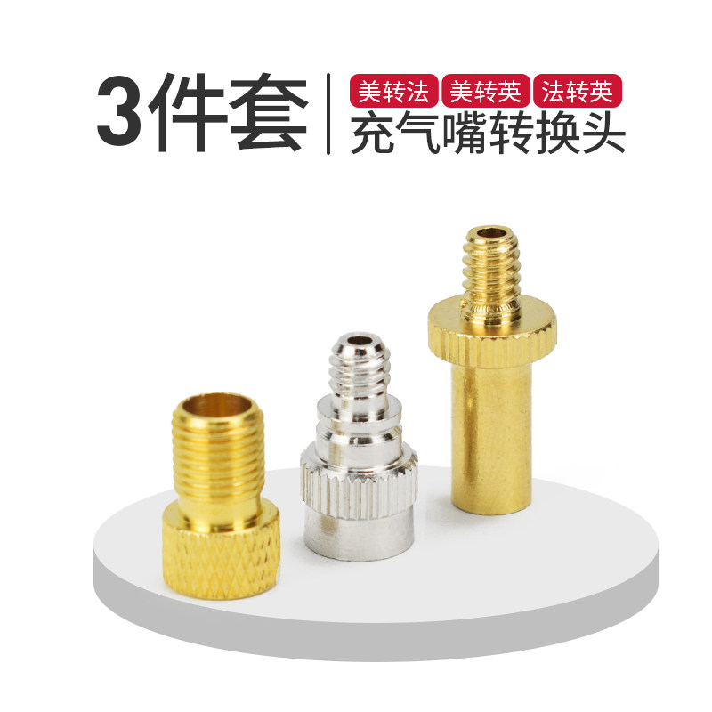 Bicycle gas mouth conversion head French mouth to beautiful mouth beautiful mouth to French mouth valve adapter pump conversion mouth