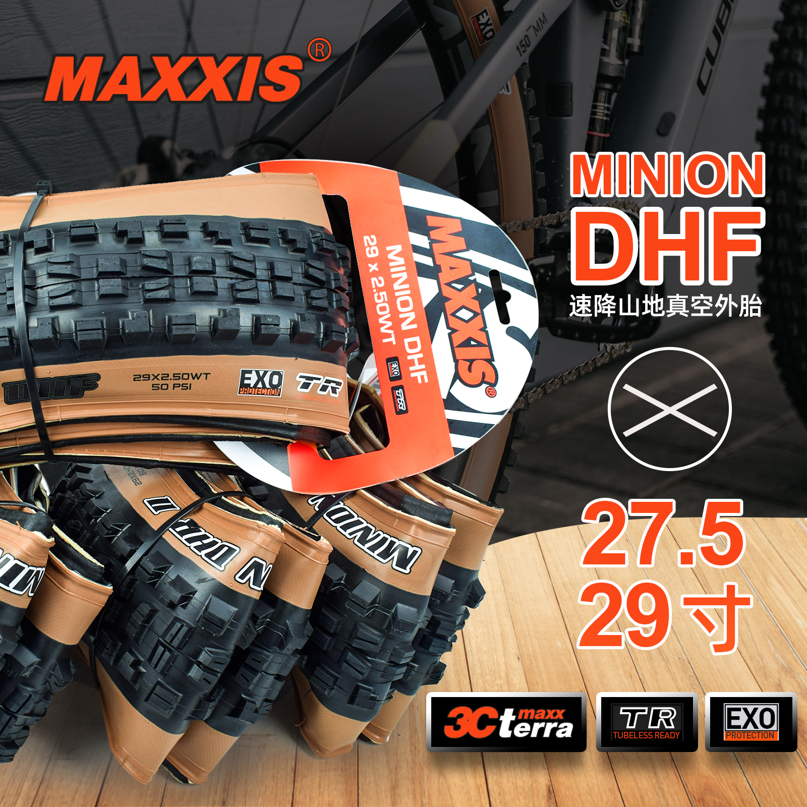 Maxxis DHR DHF27 5x2 4 29x2 5 AM DH downhill car tire vacuum folding yellow edge tire