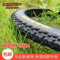 MAXXIS ARDENT A 2006 album by MAXXIS ARDENT 27 5 29*2 4 26*2 25 Climbing street car DH downhill tire