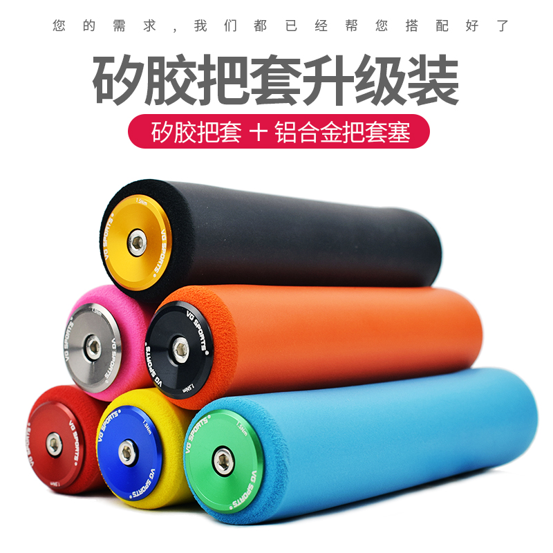 Mountaineering bicycle silicone handle set aluminum alloy handle set shock absorption lightweight non-slip handle set plug combination set