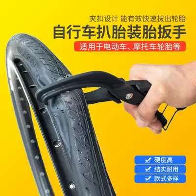 Mountaineering bicycle picklift pliers pry bar professional tire replacement tool bicycle repair tool
