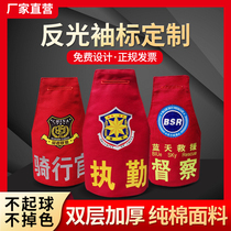 Triangular raglan armband blue sky rescue emergency unit safety officer armband commander-in-chief escort team LOGO duty officer