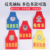 Triangle raglan armband pacesetter squadron captain sleeve armband riding officer forest fire prevention quality control school team embroidery