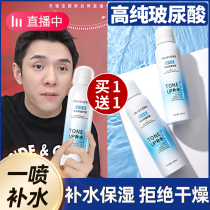 2 bottles) vitriolic water replenishing spray summer moisturizing shrink pores flagship store official Superficial Water Men Women