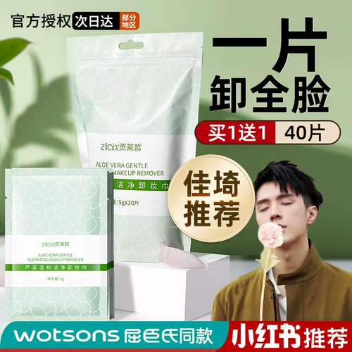 Средство для снятия макияжа, портативные салфетки для путешествий, ватные диски для глаз и губ для лица, «три в одном»