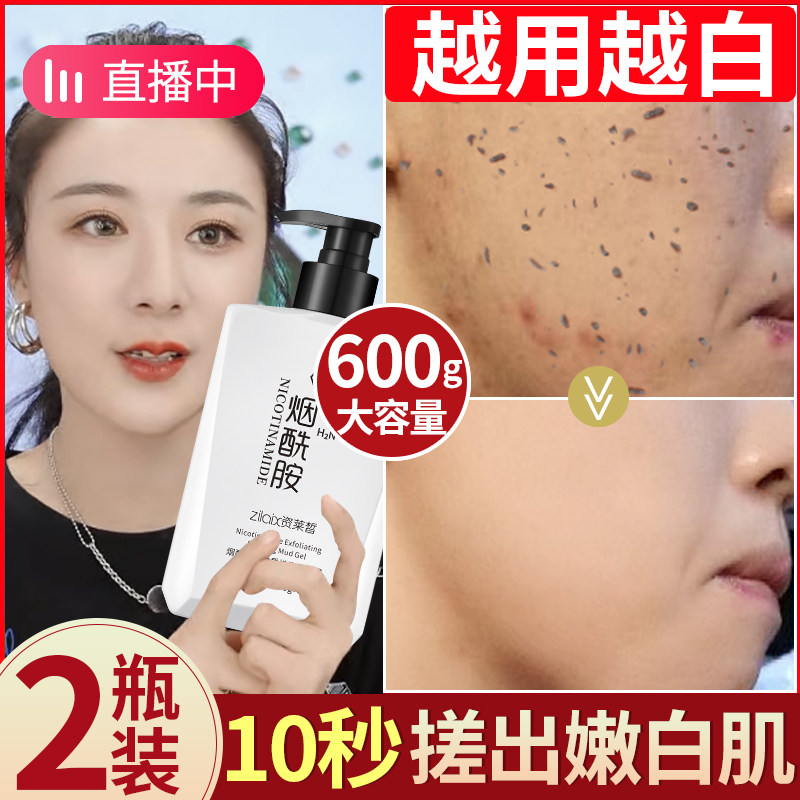 Nicotinamide exfoliating mousse deep facial cleansing pores dead skin Face Men's female official flagship store