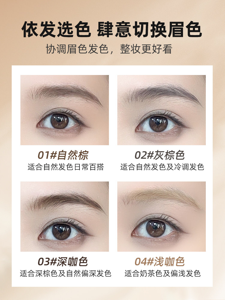 Eyebrow Dye Genuine Waterproof Long-Lasting Non-Fading Light Color Series Unisex Wild Eyebrows Eyebrow Pencil Eyebrow Powder Official Flagship Store