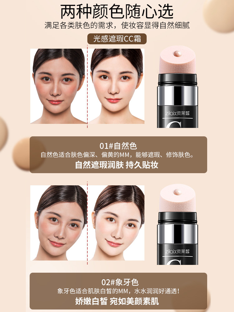 2 Pieces | Air Cushion Cc Stick Flagship Store Official Website Genuine Concealer Bb Cream Moisturizing Long-Lasting Brightening Skin Tone Foundation Liquid Air Cushion