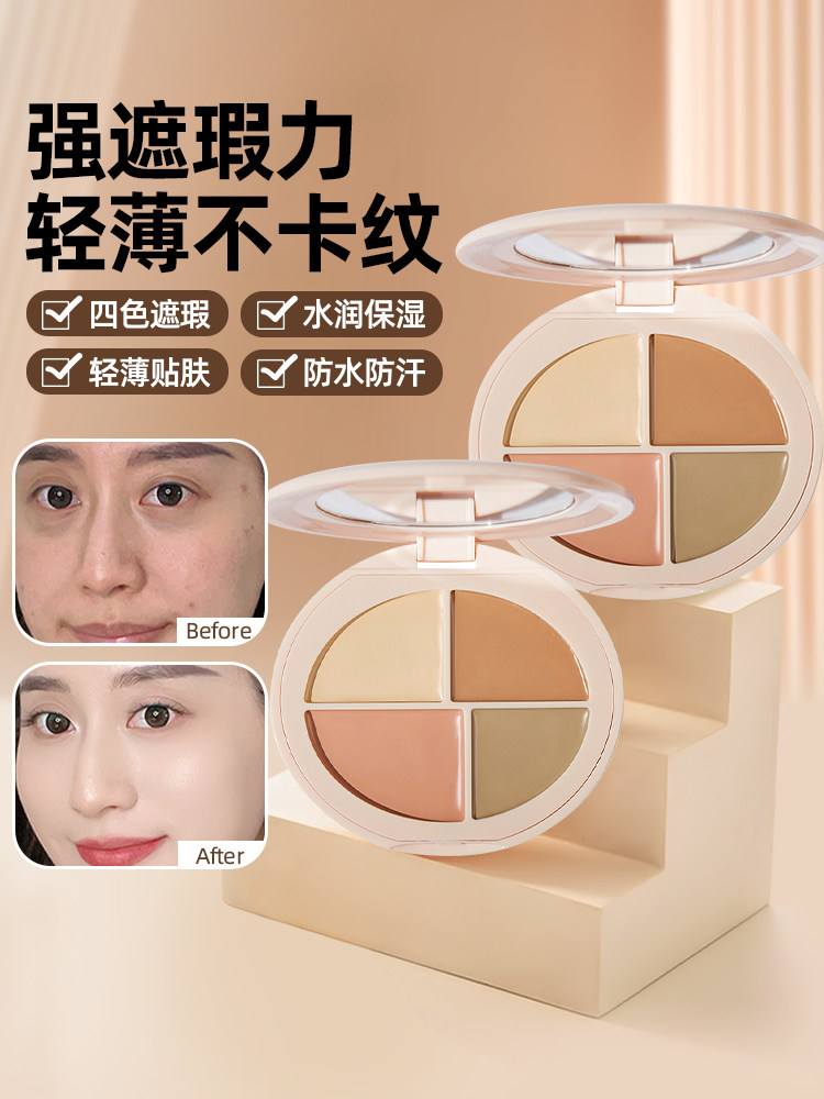 Four-Color Concealer Palette Powerfully Covers Facial Spots and Dark Circles, Brightening Liquid, Giant Concealer, Official Flagship Store Genuine Product