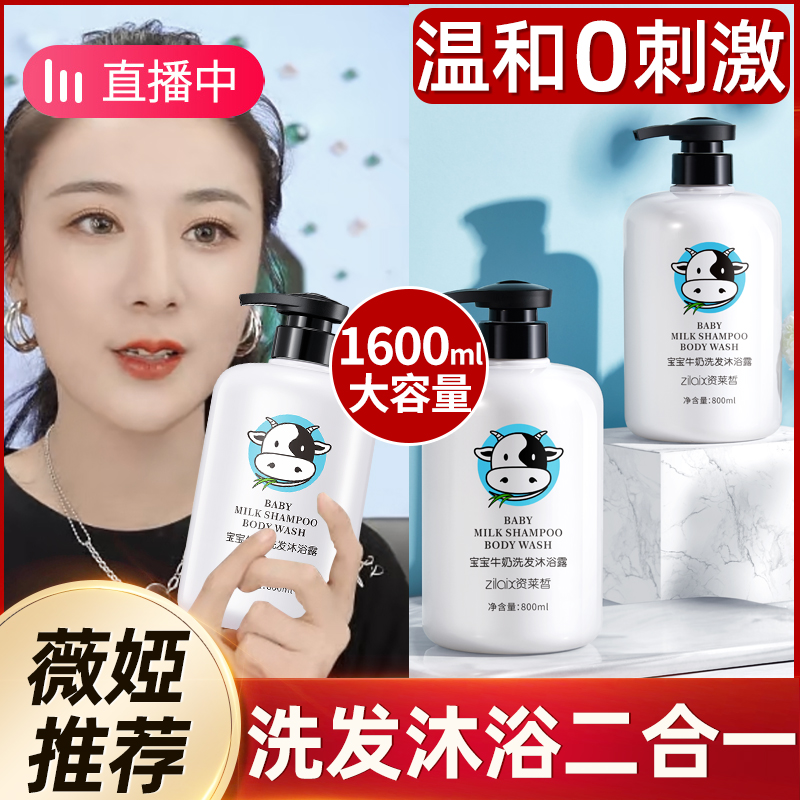 Baby shampoo The bath lotion two-in-one children shampoo the official flagship store Baby Boy girl special