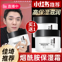 2 bottles) Niacinamide moisturizing cream moisturizing and brightening official lotion face cream flagship store genuine for men and women