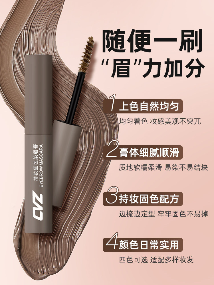 Eyebrow Dye Genuine Waterproof Long-Lasting Non-Fading Light Color Series Unisex Wild Eyebrows Eyebrow Pencil Eyebrow Powder Official Flagship Store