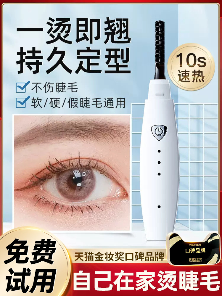 Electric Eyelash Curler, Self-Heating, Rechargeable, Long-Lasting Styling Eyelash Curler