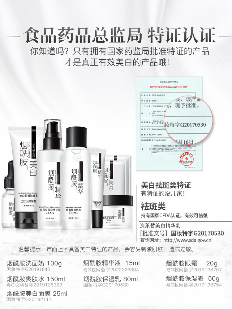 Whitening Men's Skin Care Set, Genuine Oil Control, Anti-Acne, Acne Mark Removal, Pore Shrinking, Facial Cleanser, Lotion, Complete Set, Genuine