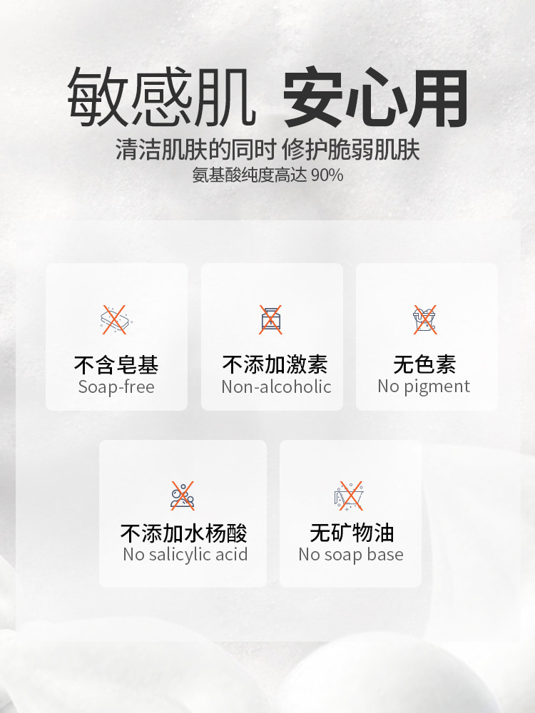 Amino Acid Facial Cleanser, Genuine Product, Deep Cleansing, Pore Shrinking, Foaming, Oil Control, Whitening, Specially Designed for Teenagers, Men and Women