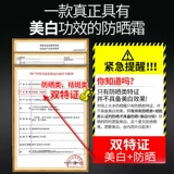 Осветляющий солнцезащитный крем для лица для всего тела подходит для мужчин и женщин, УФ-защита