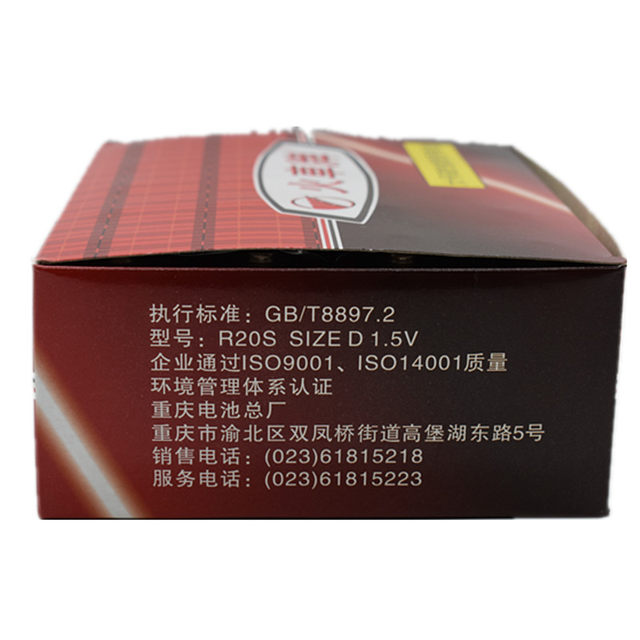 4 train brand dry batteries No. 1 battery gas stove battery No. 1 battery water heater battery gas stove battery