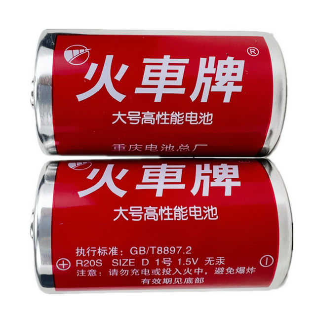 4 train brand dry batteries No. 1 battery gas stove battery No. 1 battery water heater battery gas stove battery