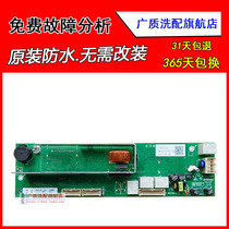 0021800015A suitable for Haier drum XQG70-808FM washing machine computer board one year replacement