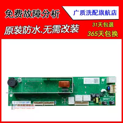 0021800015A Suitable for Haier drum XQG70-808FM washing machine circuit board one year replacement