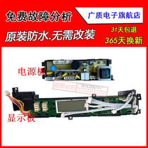 Haier washing machine computer board XQS60-828XQS55-828XQS65 XQS70-828 motherboard