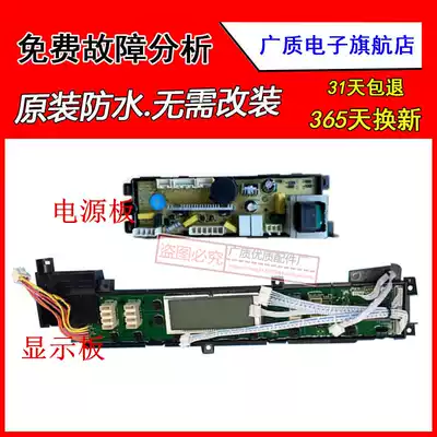 Haier washing machine circuit board XQS60-828XQS55-828XQS65 XQS70-828 motherboard