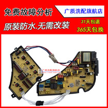 One year 10 socket power washing machine computer board XQB70-7022 XQB75-7522 DLWL-7022