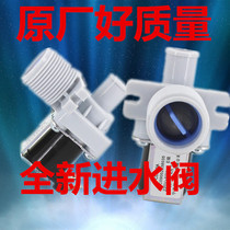 Suitable for Panasonic Jinling washing machine inlet valve solenoid valve automatic washing machine copper coil inlet valve switch