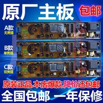 Suitable for Han electric washing machine computer board XQB75-1268AS Xiaotiane three gold imperial XQB72-1168AS
