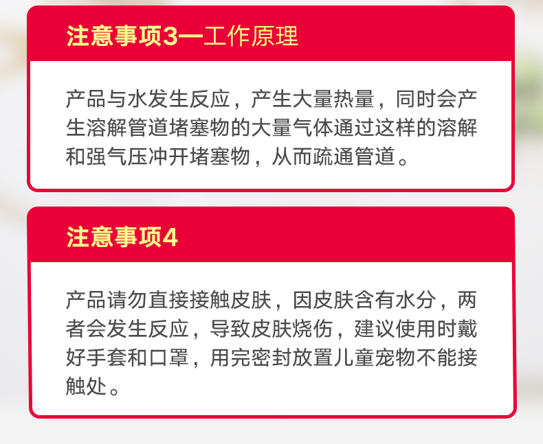下水管道疏通剂 500g 图9